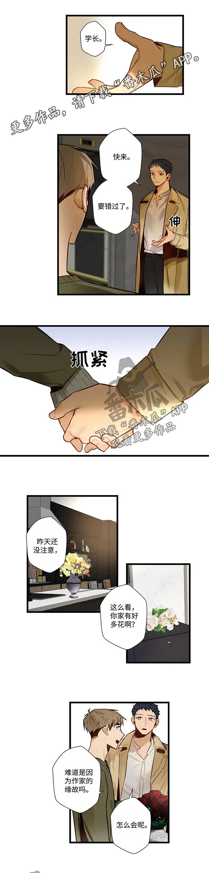 不专漫画漫画,第51章：你又吃1图