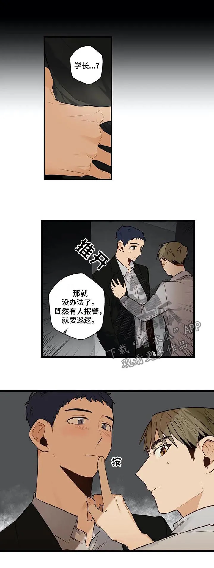 不专漫画漫画,第74章：报了警10图