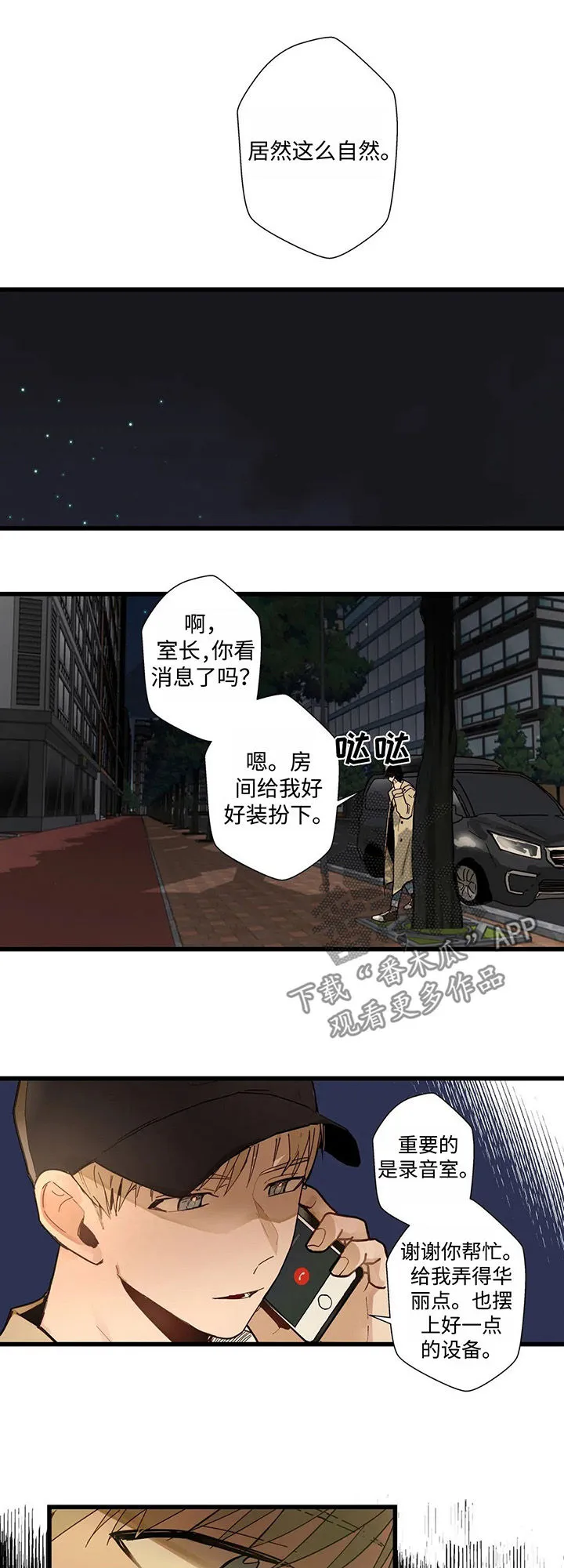 不专漫画漫画,第44章：全部都是我的6图