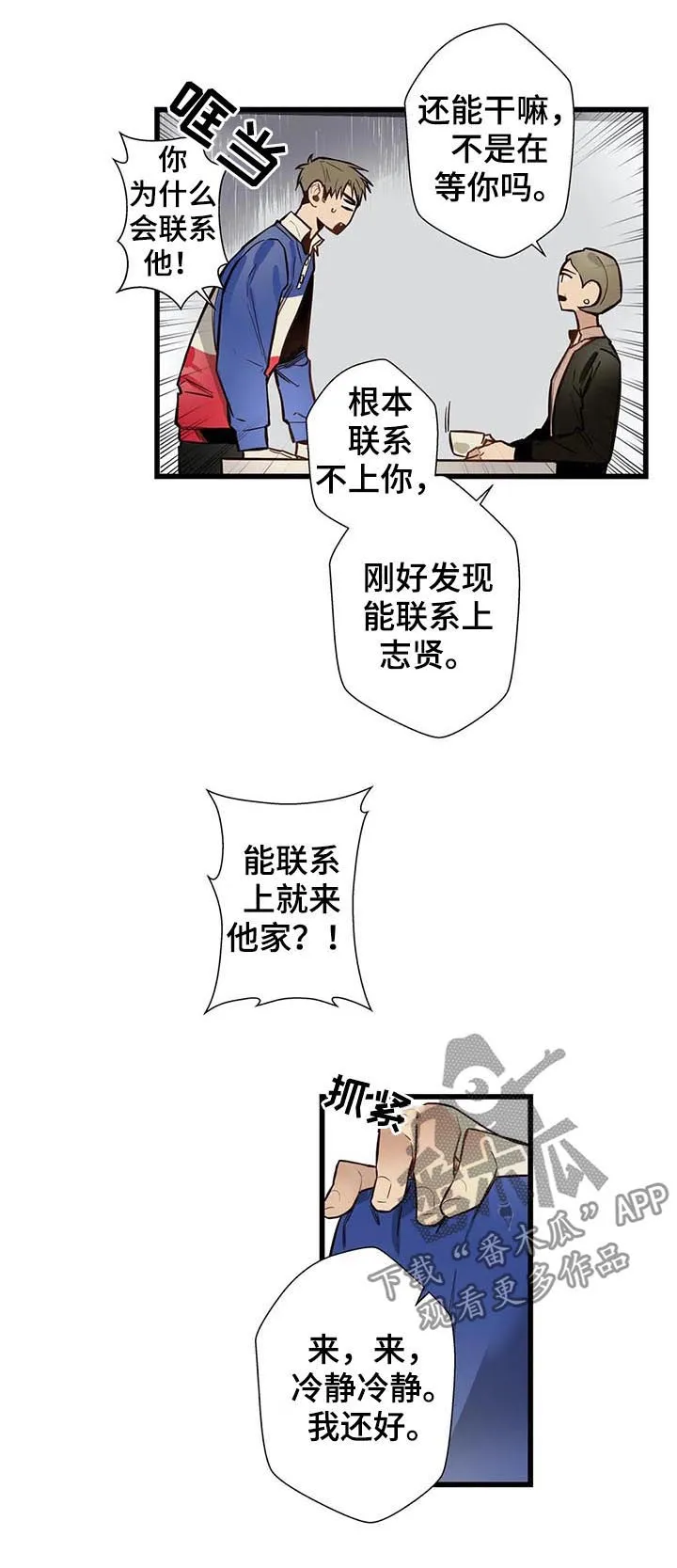 不专漫画漫画,第60章：家人5图