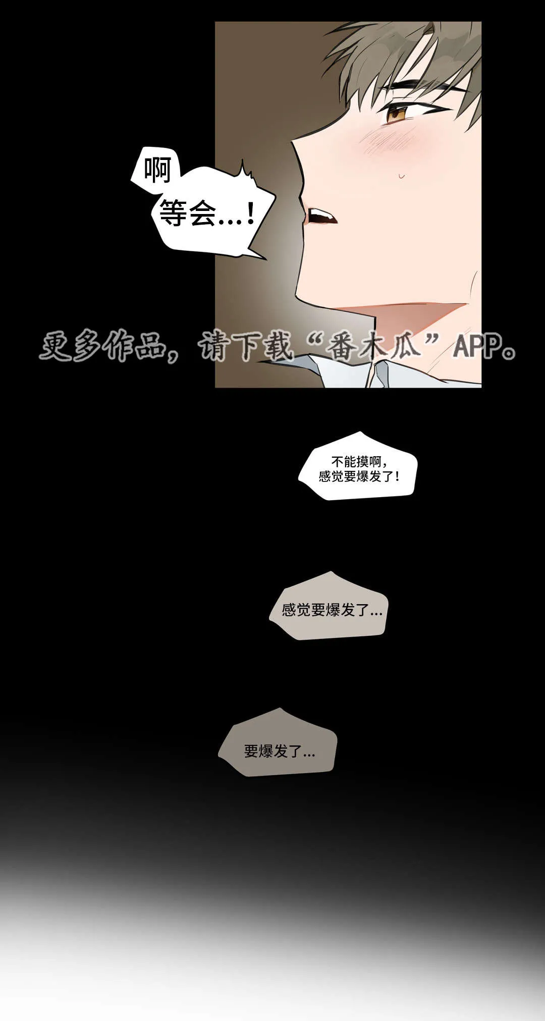 不专漫画漫画,第10章：拍照11图