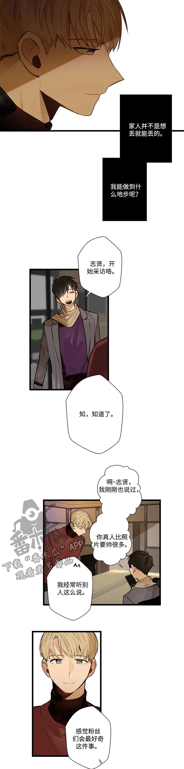 不专漫画漫画,第55章：网络电视剧5图