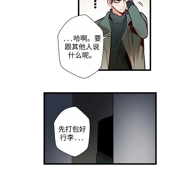 不专漫画漫画,第37章：我俩并不熟5图