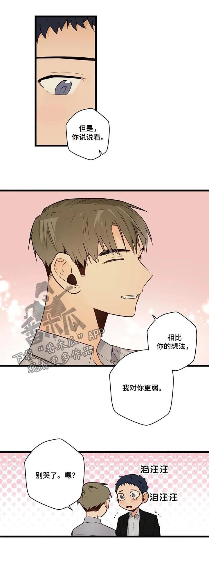 不专漫画漫画,第74章：报了警14图