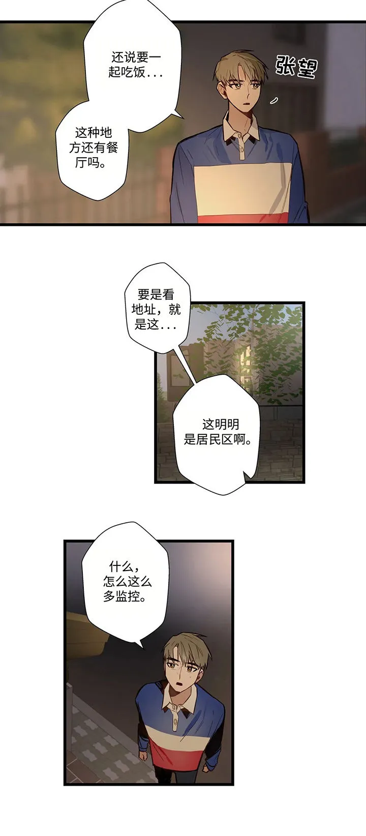不专漫画漫画,第59章：妈妈来了6图