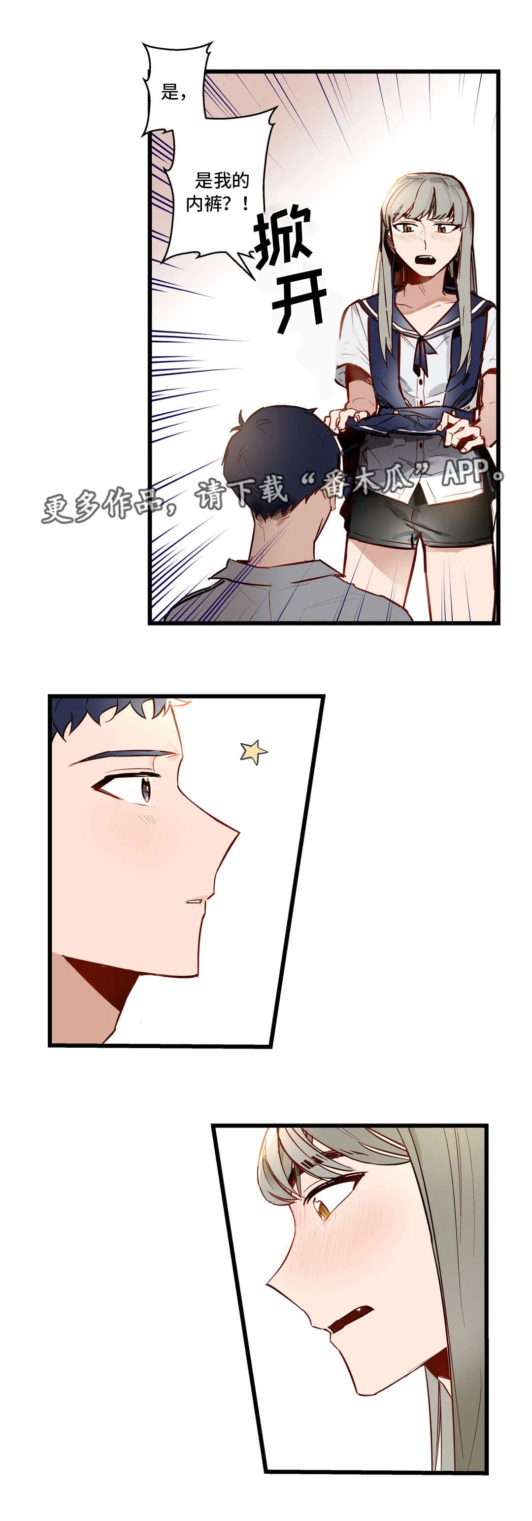不专漫画漫画,第30章：很漂亮9图
