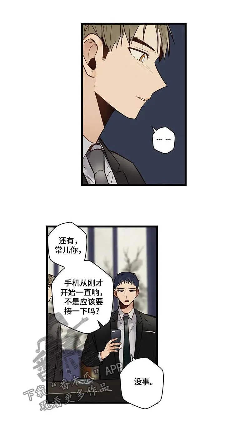 不专漫画漫画,第66章：健康恋爱11图