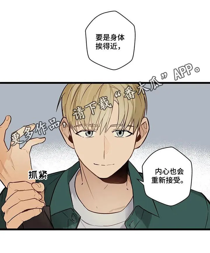 不专漫画漫画,第70章：有没有话说1图