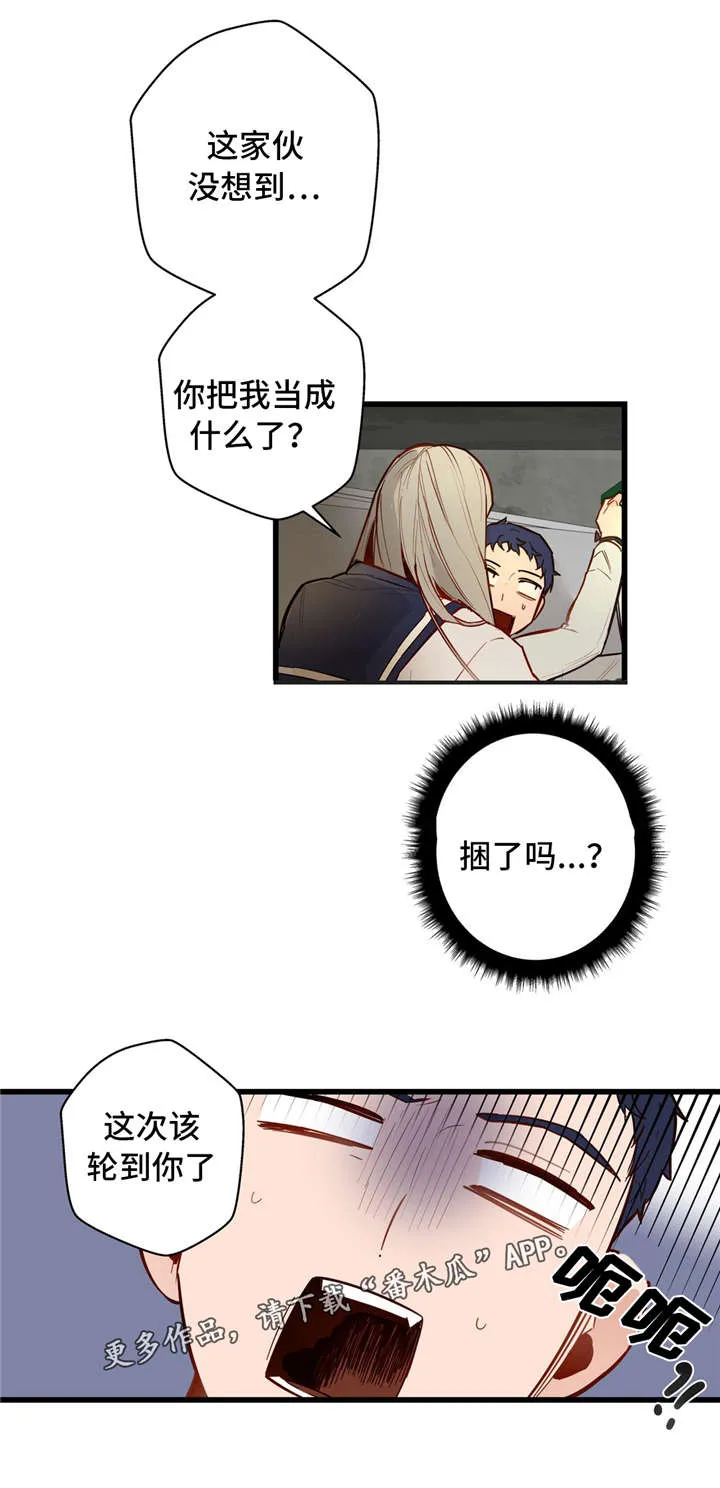 不专漫画漫画,第32章：我的作用8图