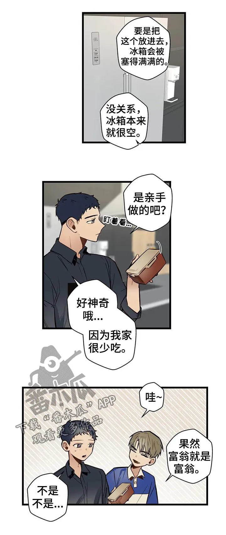 不专漫画漫画,第61章：隐瞒什么14图