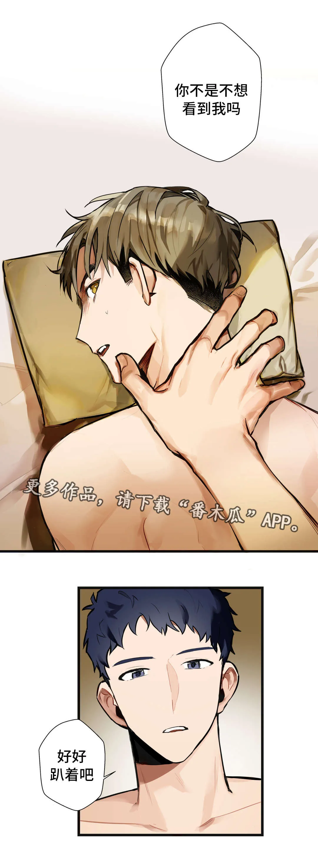 不专漫画漫画,第6章：我没哭4图