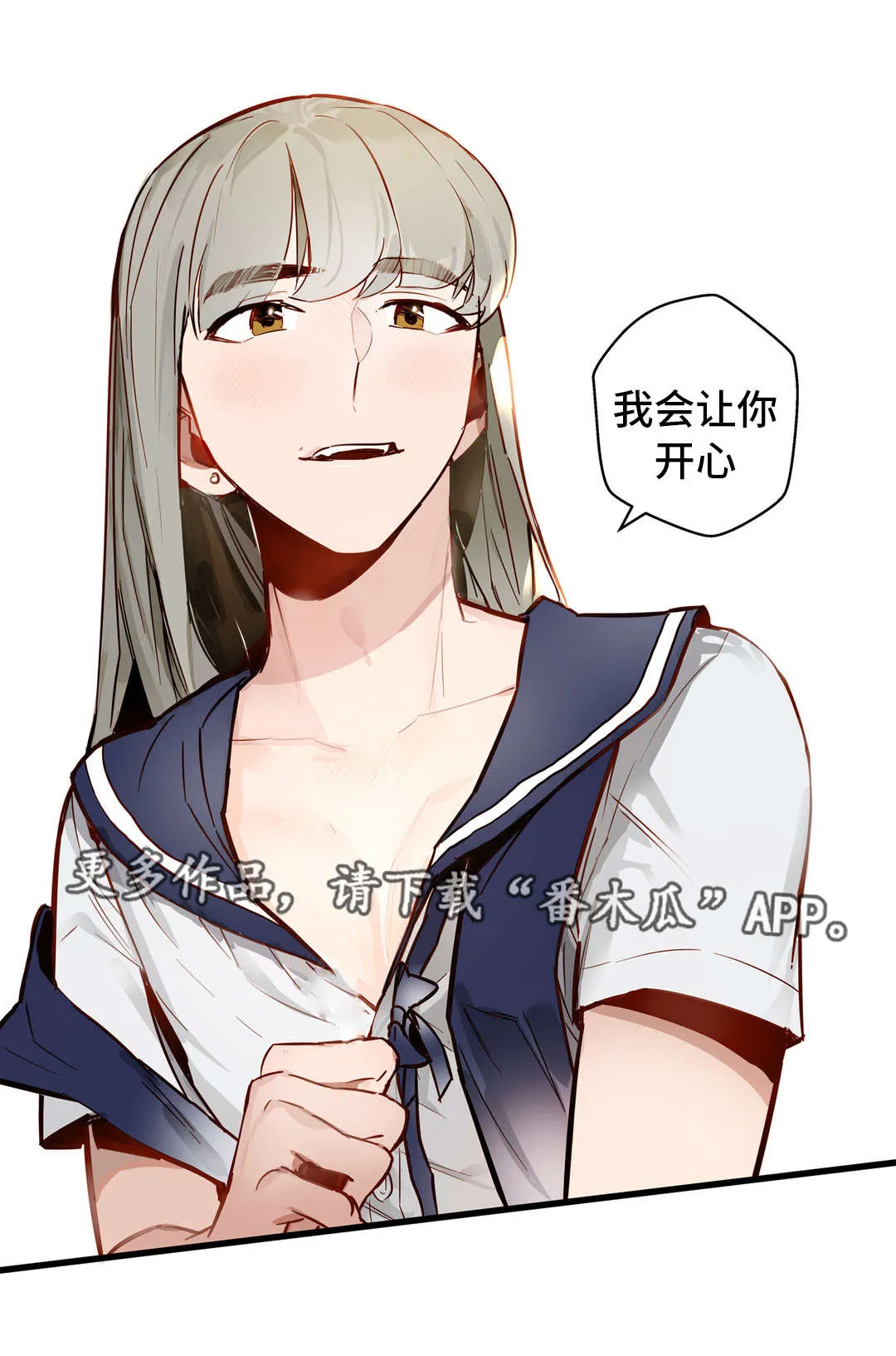 不专漫画漫画,第31章：让你享受4图