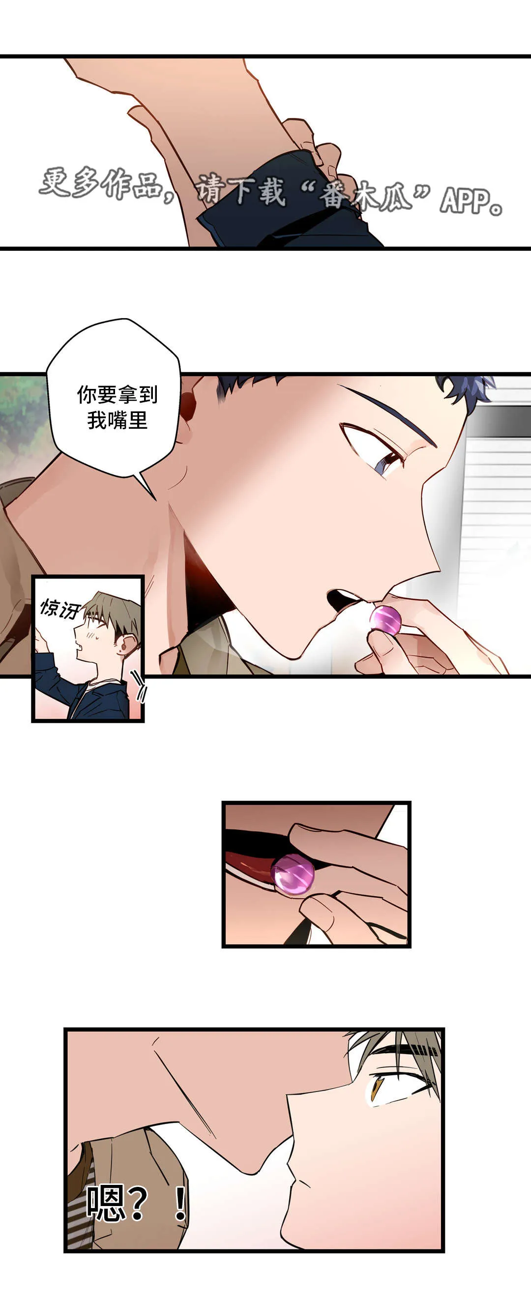 不专漫画漫画,第28章：给我剥12图