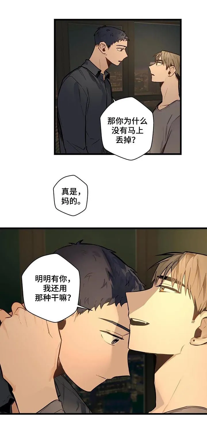 不专漫画漫画,第62章：是这个吗？7图