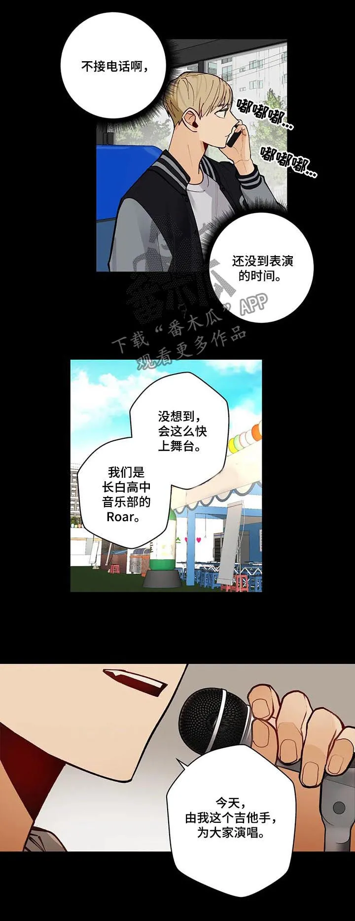 不专漫画漫画,第79章：不能没有你3图