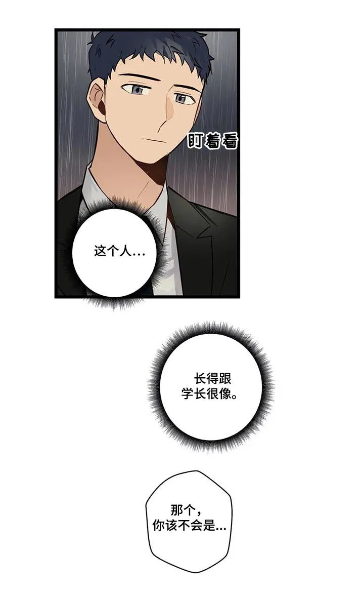 不专漫画漫画,第70章：有没有话说4图