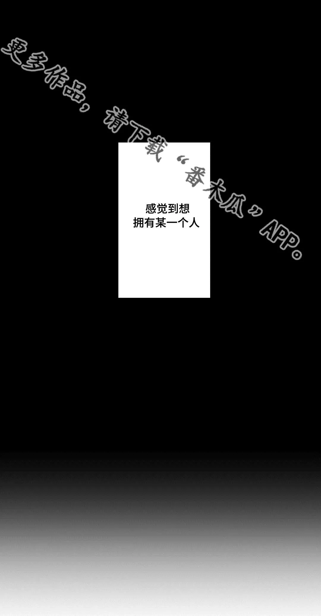 不专漫画漫画,第24章：第一次10图