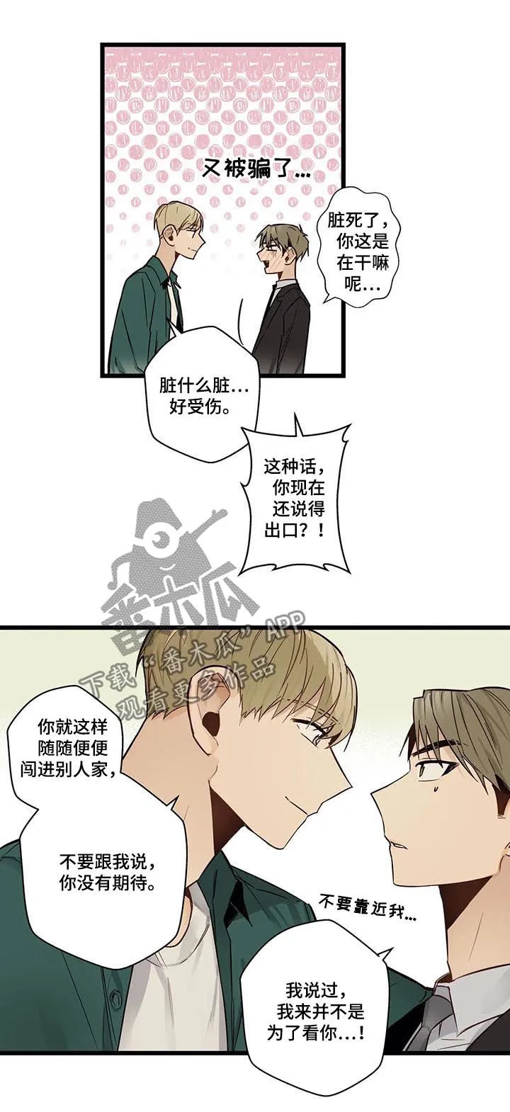 不专漫画漫画,第69章：回家15图