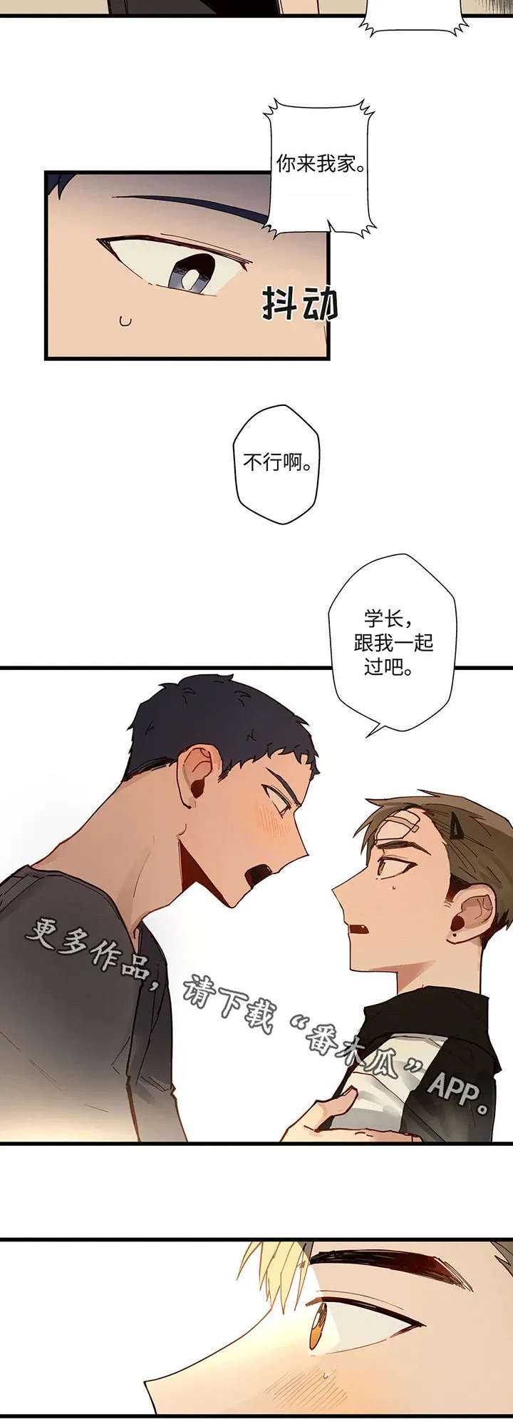 不专漫画漫画,第42章：跟我一起过吧11图
