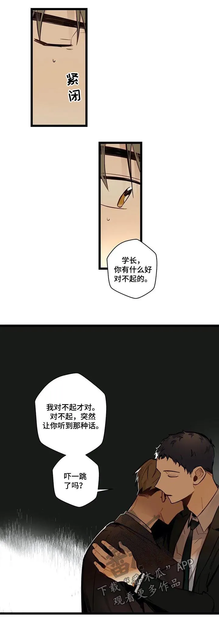 不专漫画漫画,第69章：回家4图