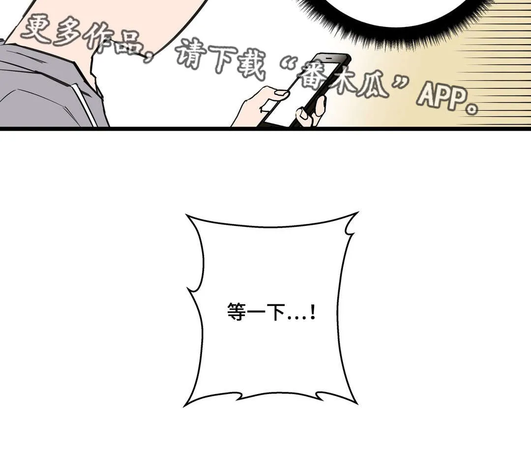 不专漫画漫画,第21章：需要我6图