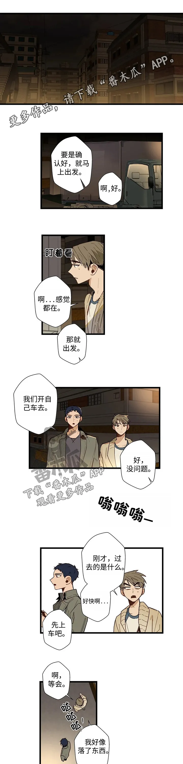 不专漫画漫画,第45章：只剩一个房间1图