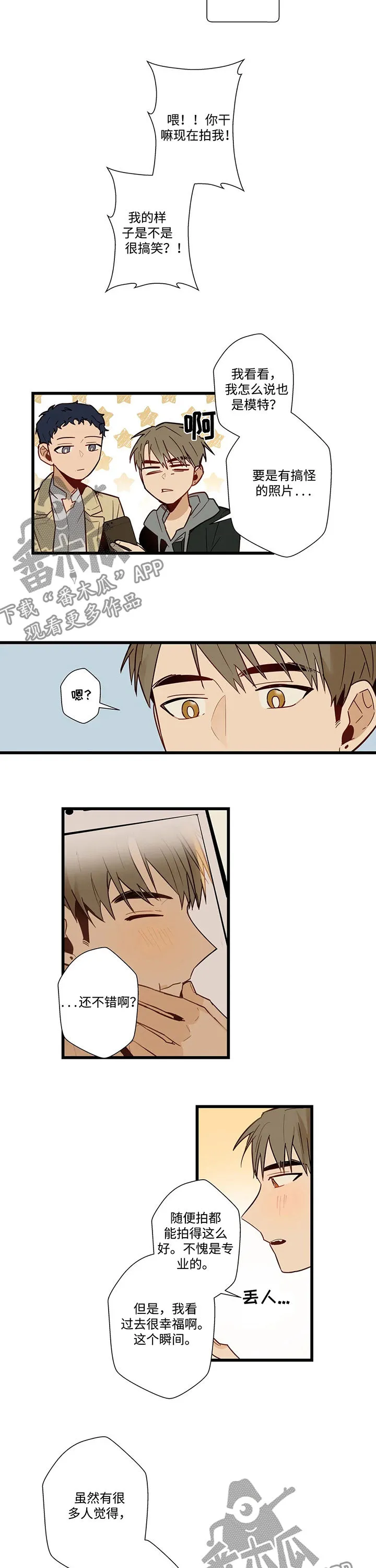 不专漫画漫画,第52章：别想离开4图