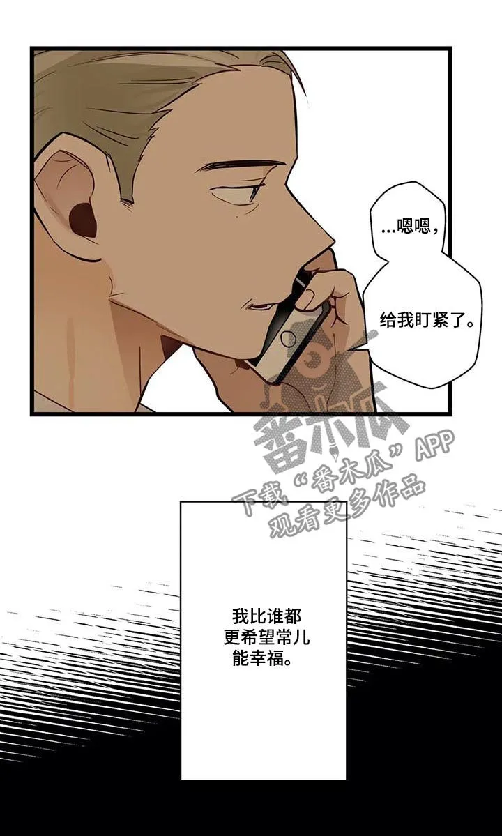 不专漫画漫画,第68章：希望幸福12图