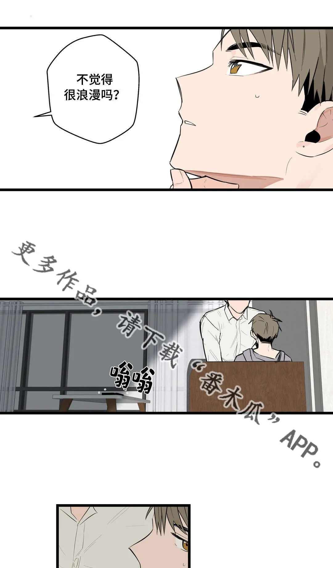 不专漫画漫画,第20章：烂醉17图