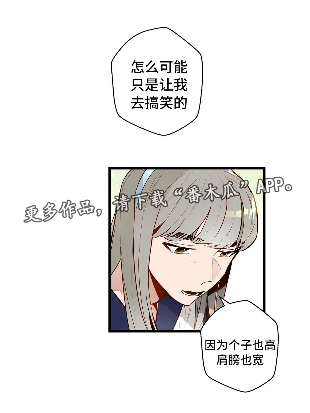 不专漫画漫画,第30章：很漂亮12图