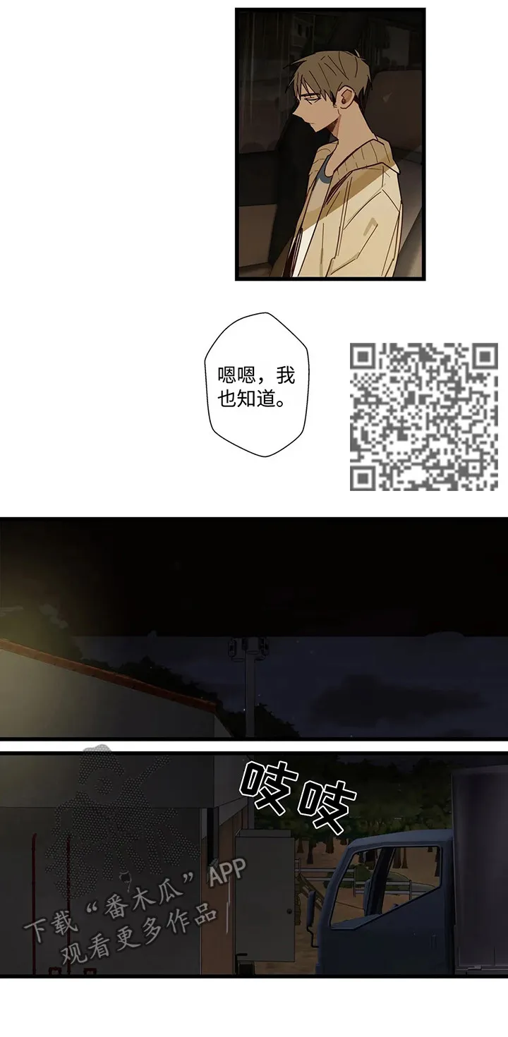 不专漫画漫画,第45章：只剩一个房间5图