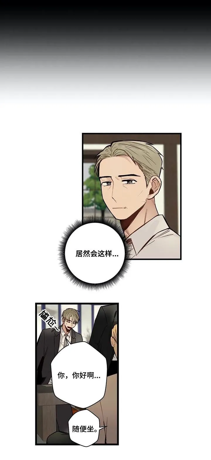 不专漫画漫画,第66章：健康恋爱2图