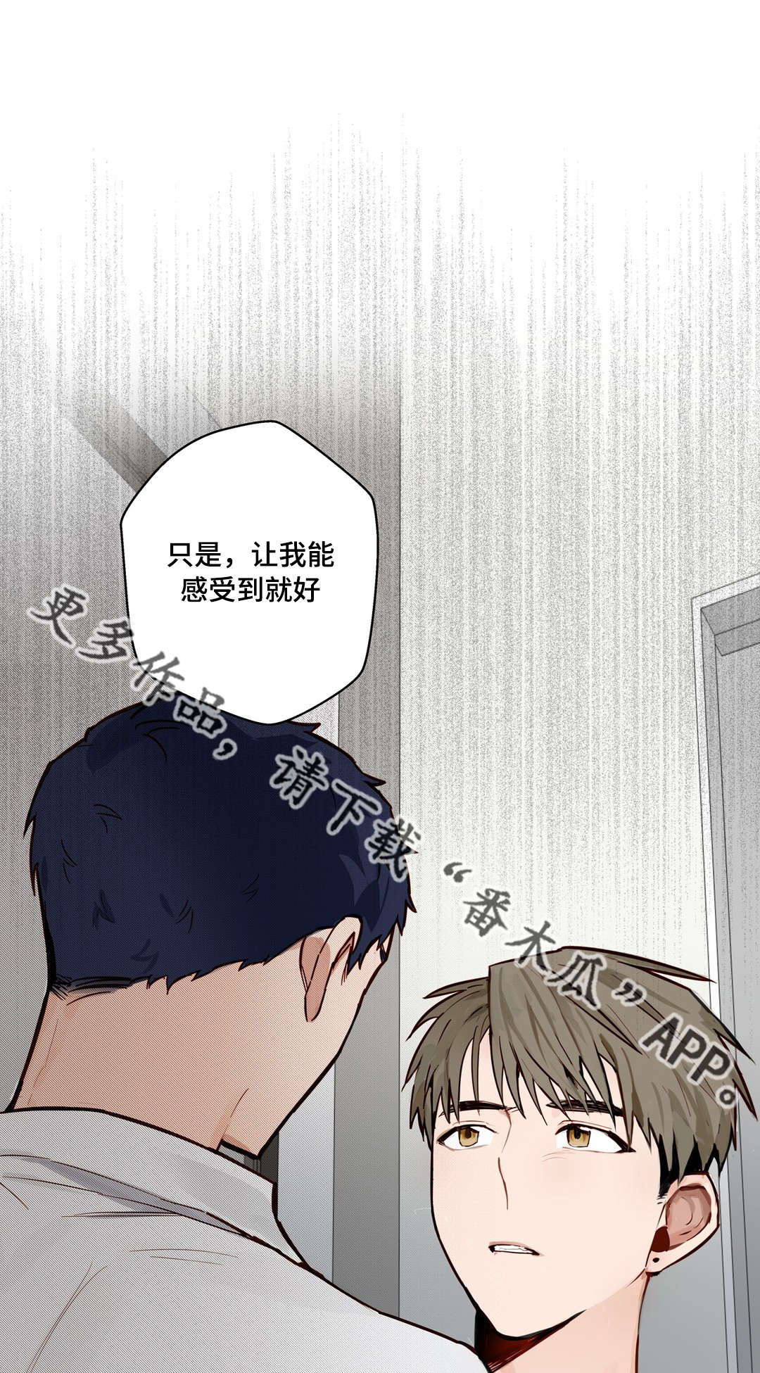 不专漫画漫画,第21章：需要我23图