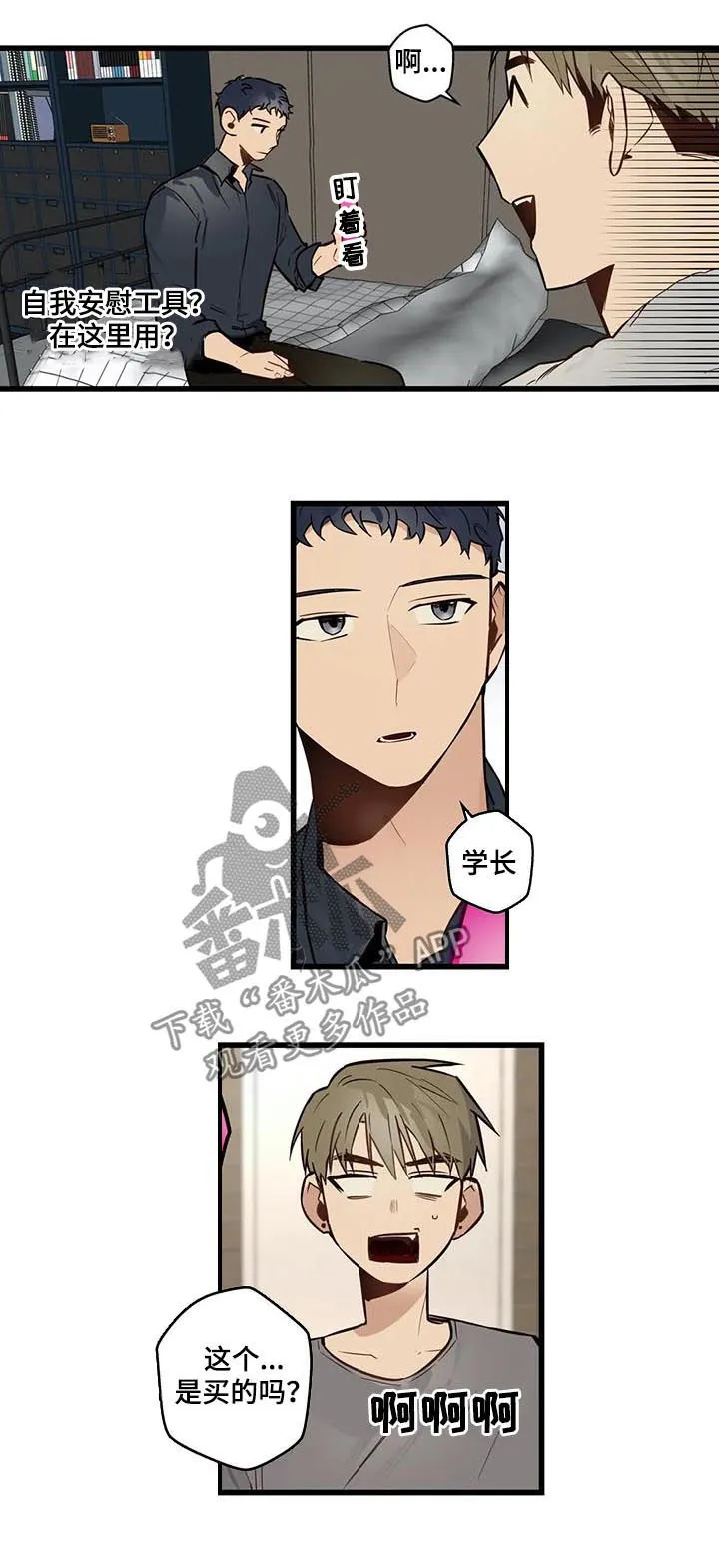 不专漫画漫画,第62章：是这个吗？2图
