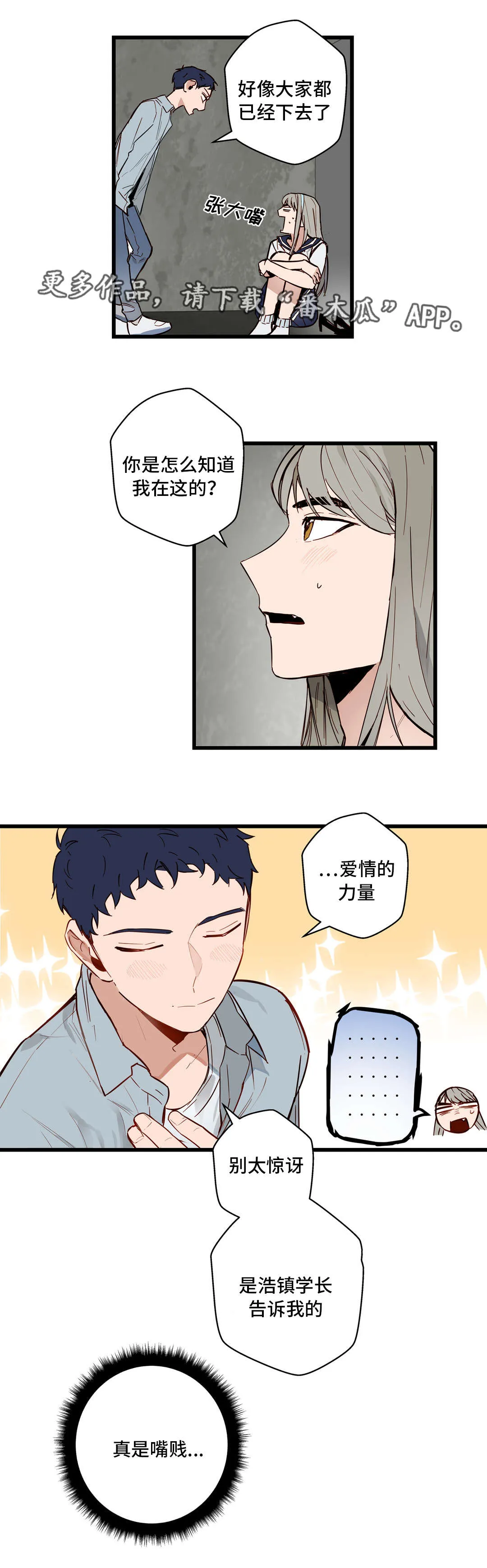 不专漫画漫画,第30章：很漂亮5图