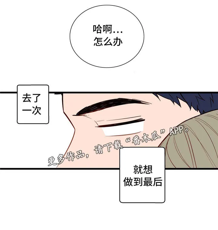 不专漫画漫画,第32章：我的作用5图