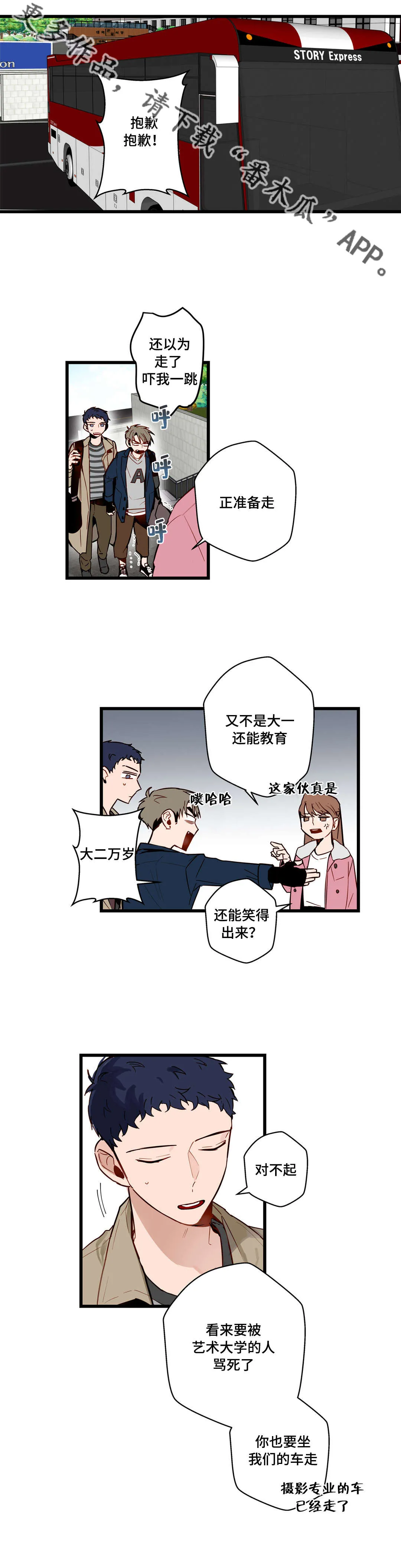 不专漫画漫画,第28章：给我剥4图