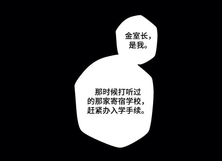 不专漫画漫画,第67章：因为害怕13图