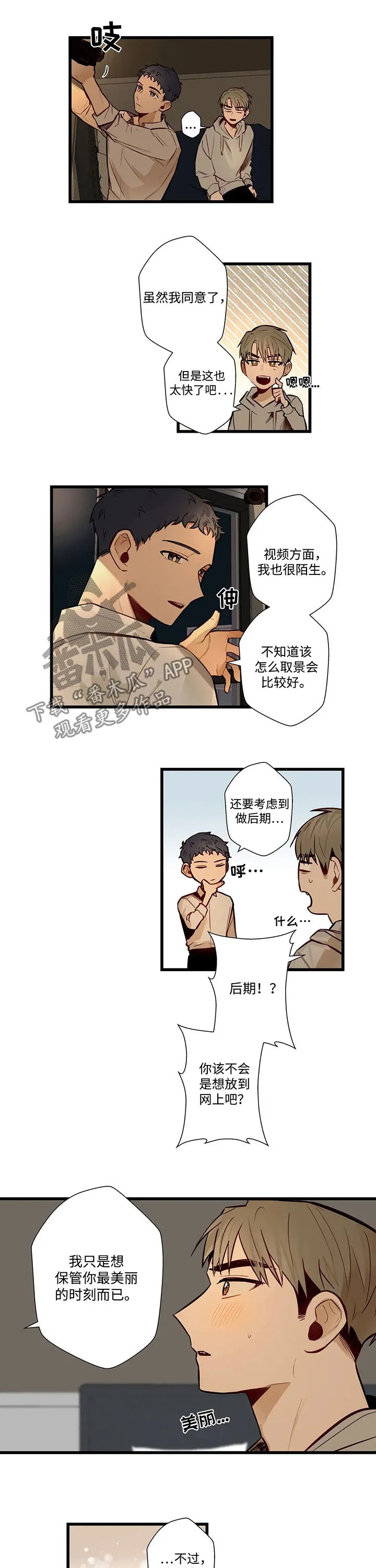 不专漫画漫画,第56章：尝试拍摄6图