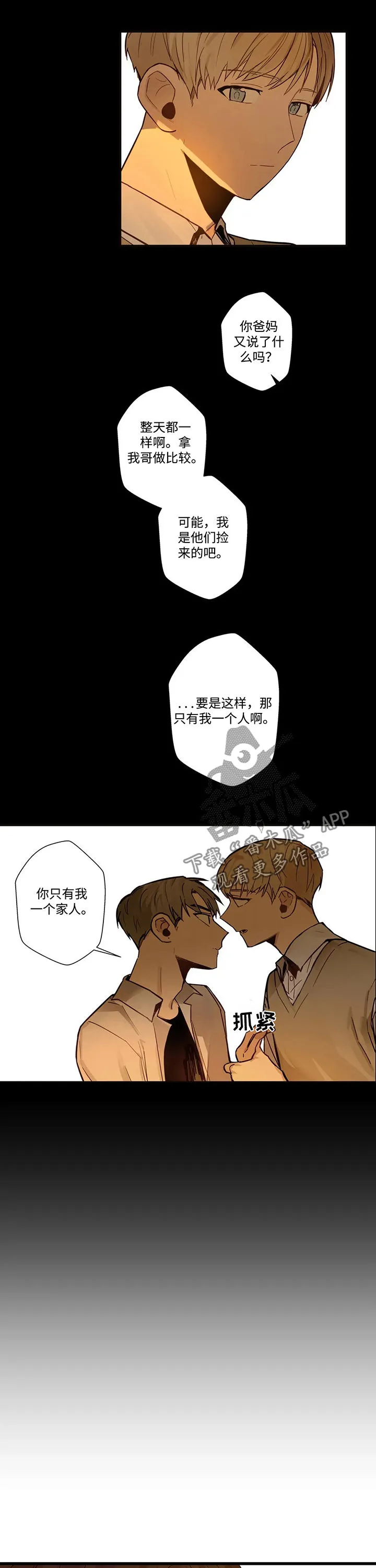 不专漫画漫画,第55章：网络电视剧4图