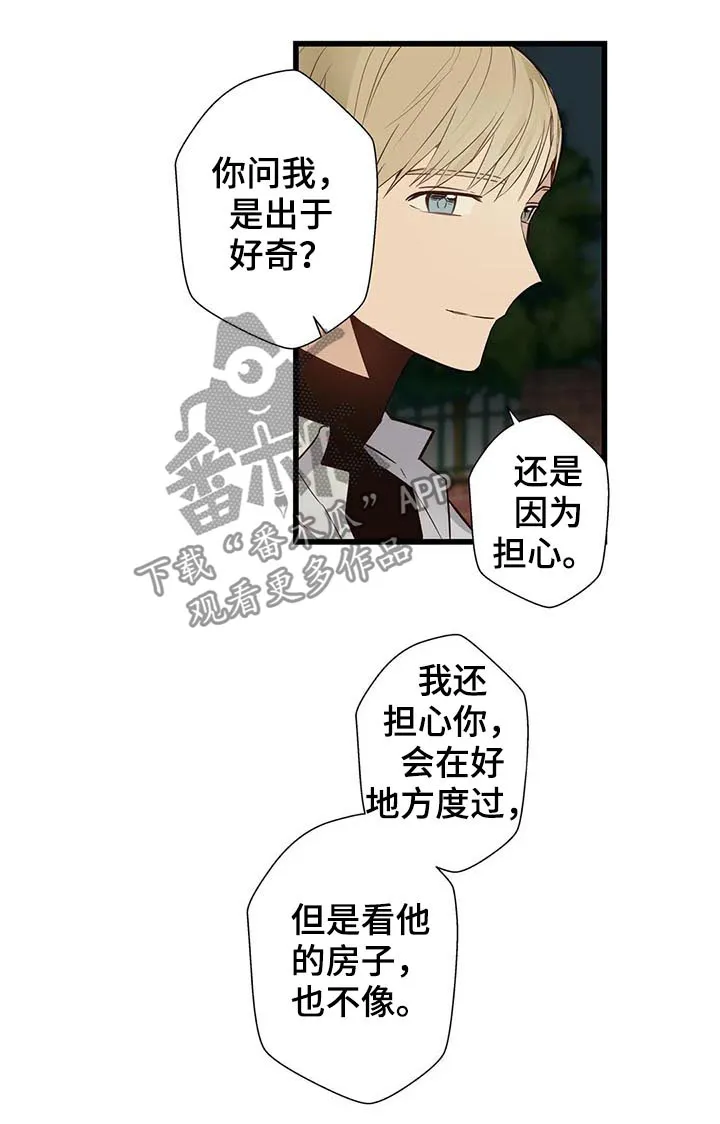 不专漫画漫画,第61章：隐瞒什么6图