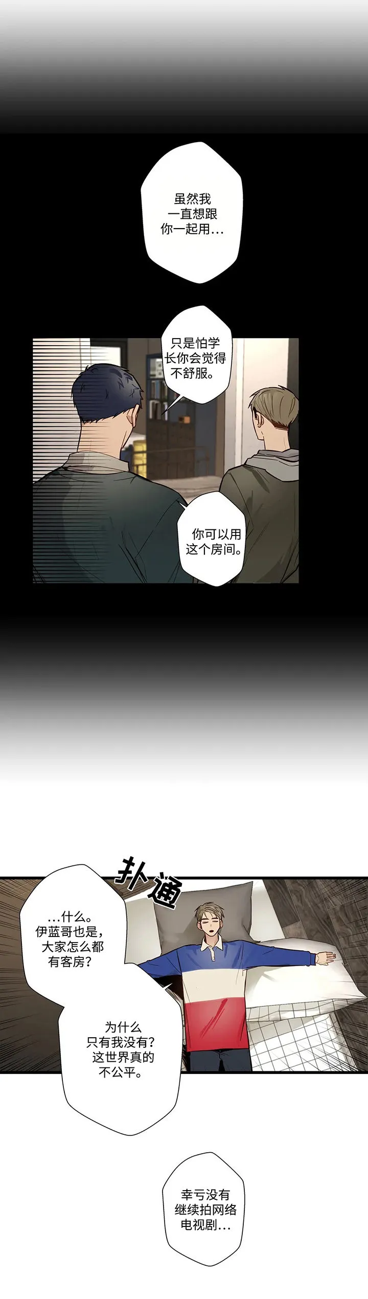 不专漫画漫画,第59章：妈妈来了3图