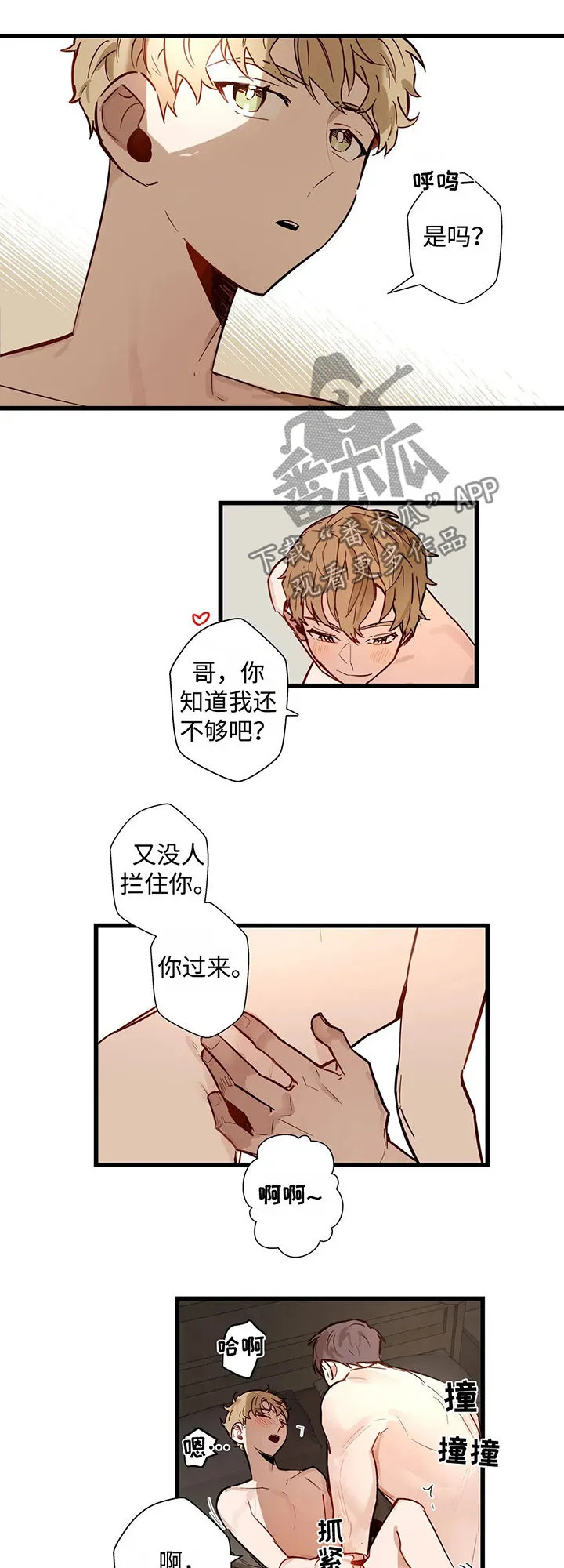 不专漫画漫画,第38章：下场10图