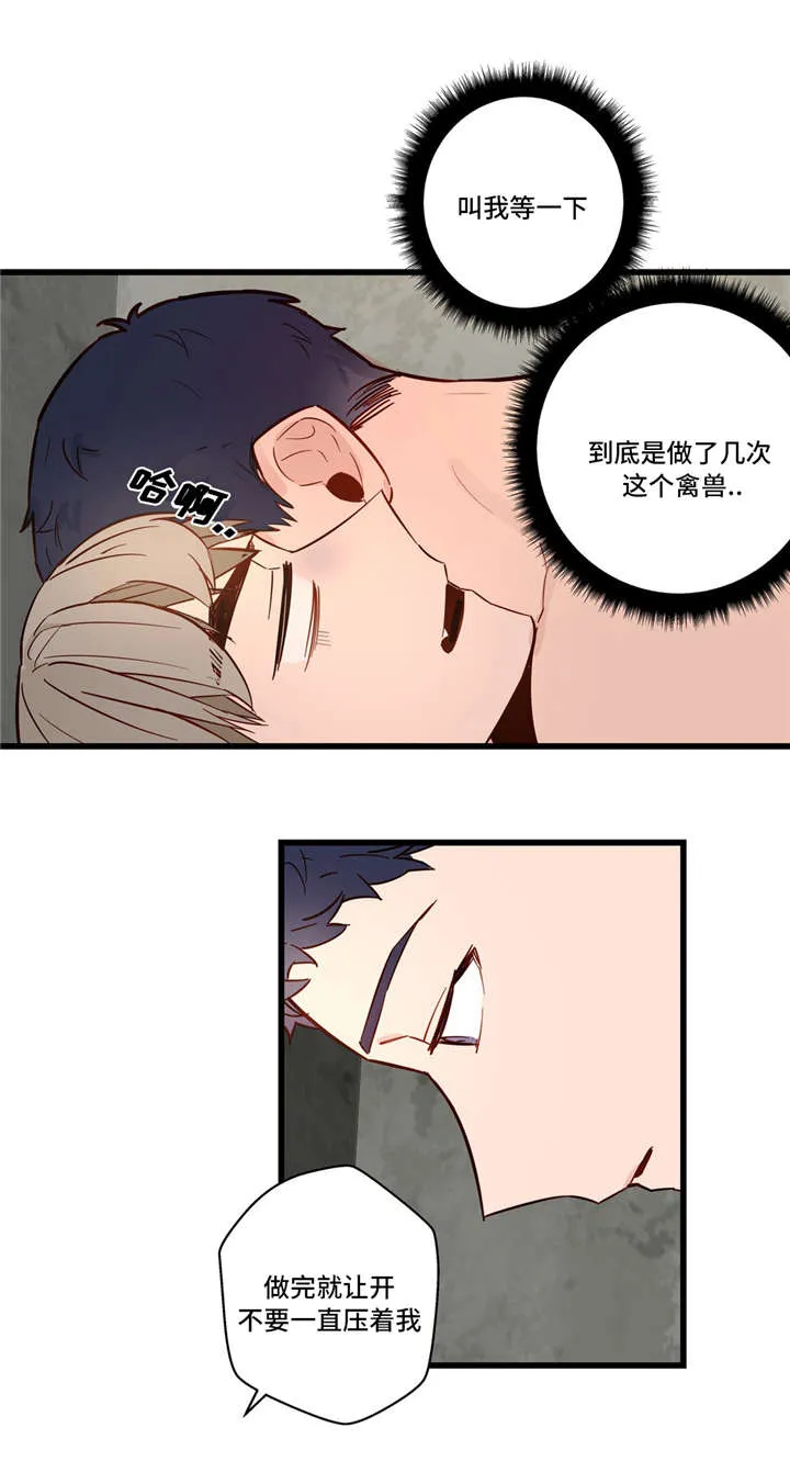 不专漫画漫画,第32章：我的作用16图