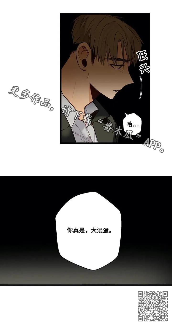 不专漫画漫画,第76章：大混蛋13图