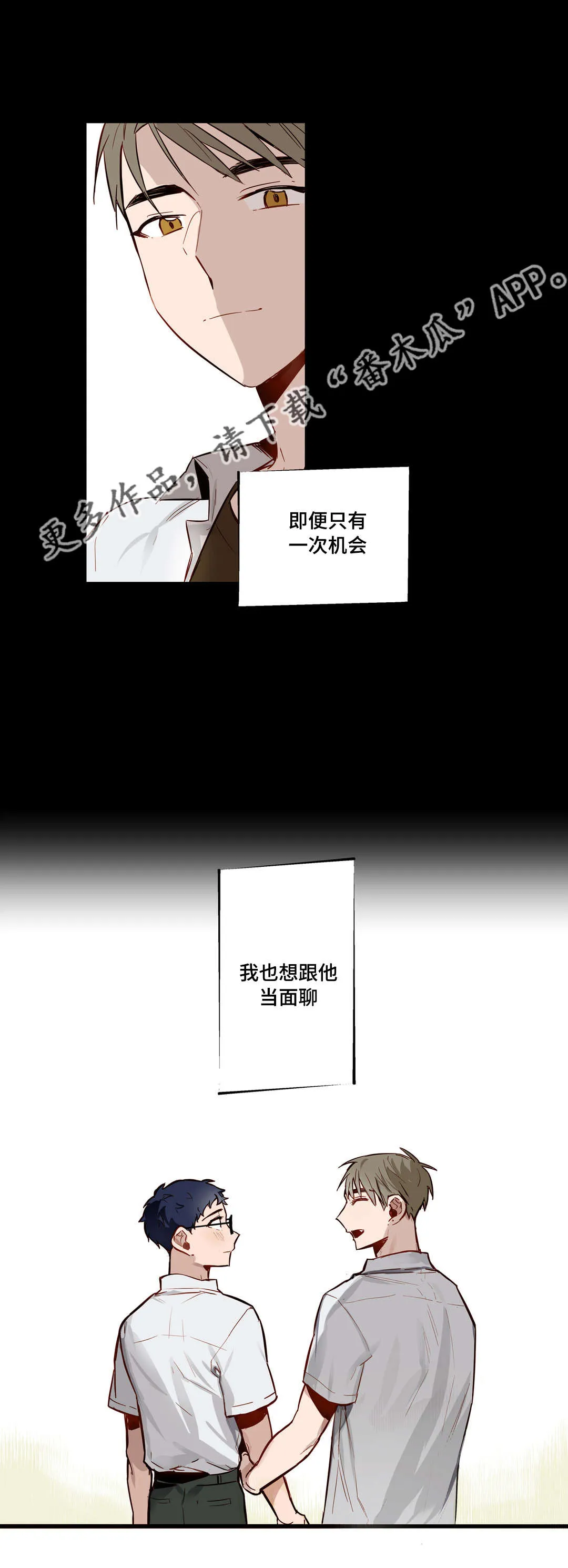 不专漫画漫画,第25章：很久以前17图