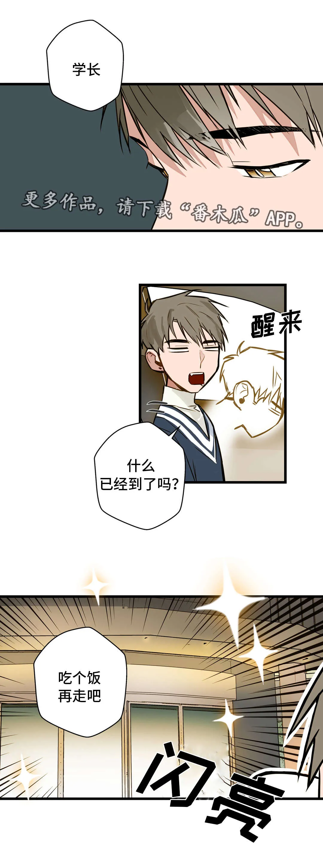 不专漫画漫画,第13章：富二代13图