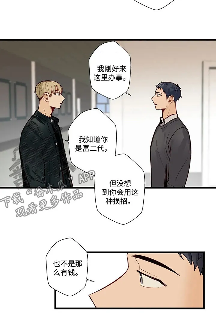 不专漫画漫画,第57章：中断8图