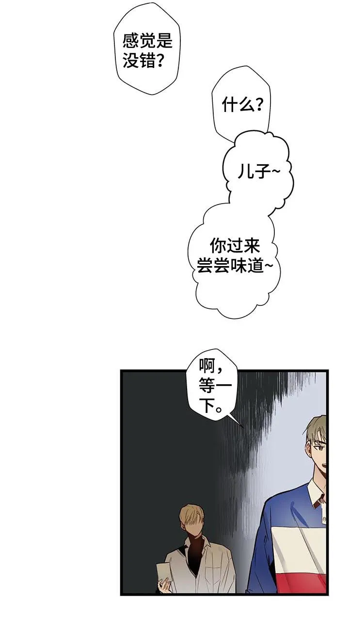 不专漫画漫画,第60章：家人15图