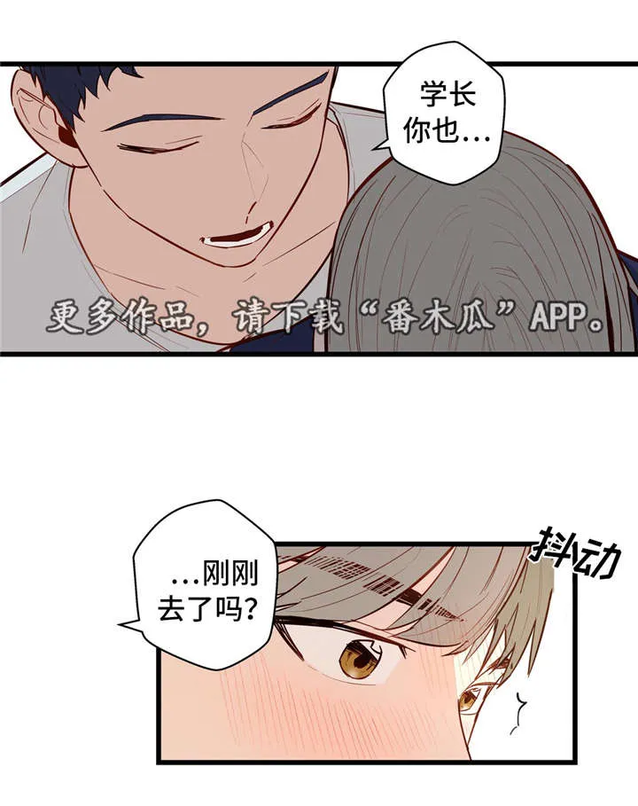 不专漫画漫画,第32章：我的作用6图